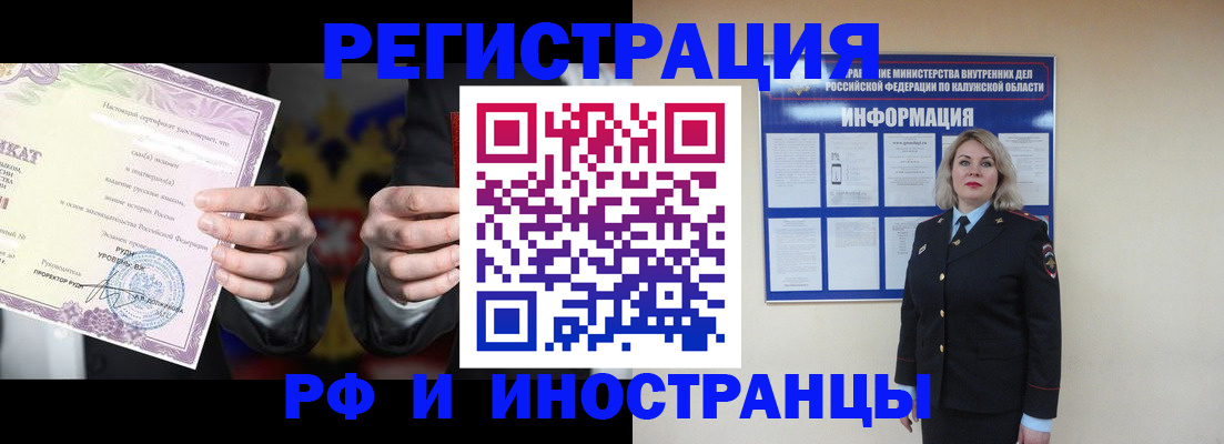 прописка для кредита в Чебаркуле