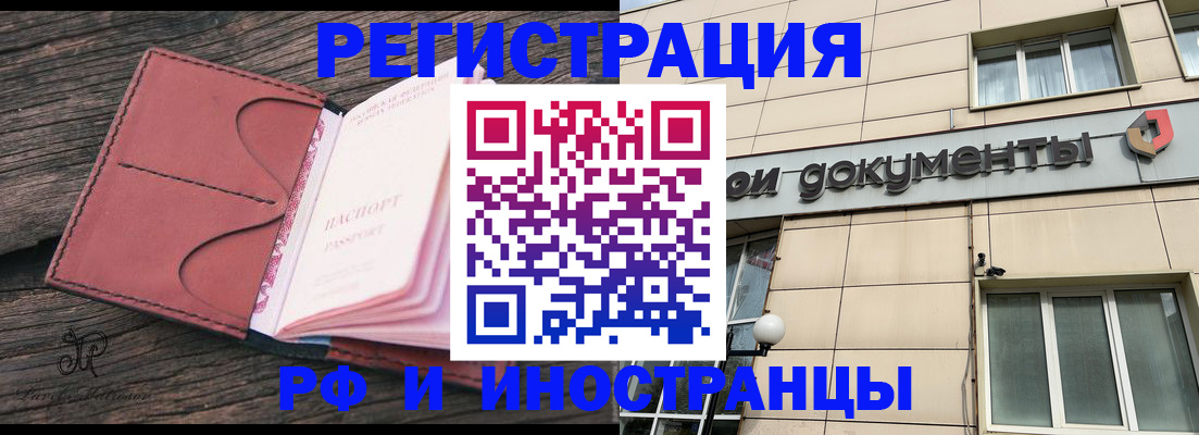 прописка для кредита в Чебаркуле